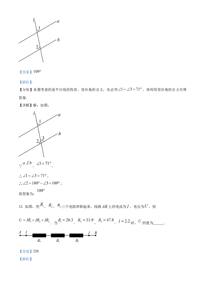 精品解析：2024年广东省广州市中考数学试题（解析版）_new_中考复习资料_语数英物化_2数学中考复习_2025中考复习资料_中考真题（近三年）_2024中考数学真题