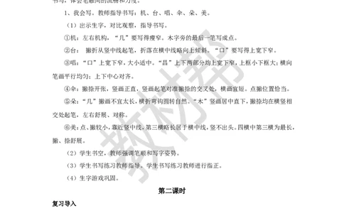 教学设计6.12《荷叶圆圆》_2026春小学教辅大合集_5-26春《天星教育》系列_26春《教材帮课件》系列_整书课件+教案统编语文（教材帮）2026春_一下_6.12《荷叶圆圆》
