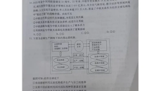 内蒙古自治区巴彦淖尔市2025-2026学年高二上学期1月期末考试政治试题_2026年02月高二试卷_260215内蒙古巴彦淖尔市2025-2026学年高二上学期期末考试