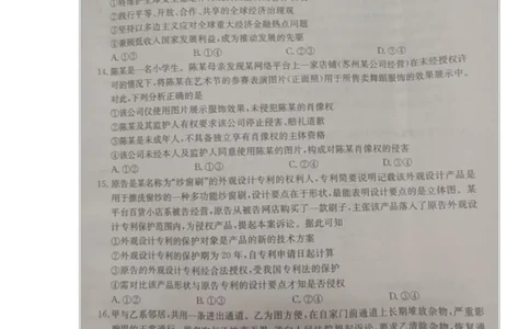 内蒙古自治区巴彦淖尔市2025-2026学年高二上学期1月期末考试政治试题_2026年02月高二试卷_260215内蒙古巴彦淖尔市2025-2026学年高二上学期期末考试