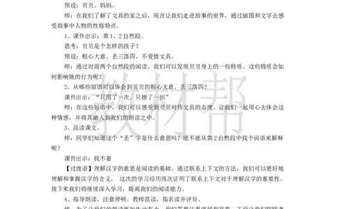 教学设计7.14《文具的家》_2026春小学教辅大合集_5-26春《天星教育》系列_26春《教材帮课件》系列_整书课件+教案统编语文（教材帮）2026春_一下_7.14《文具的家》
