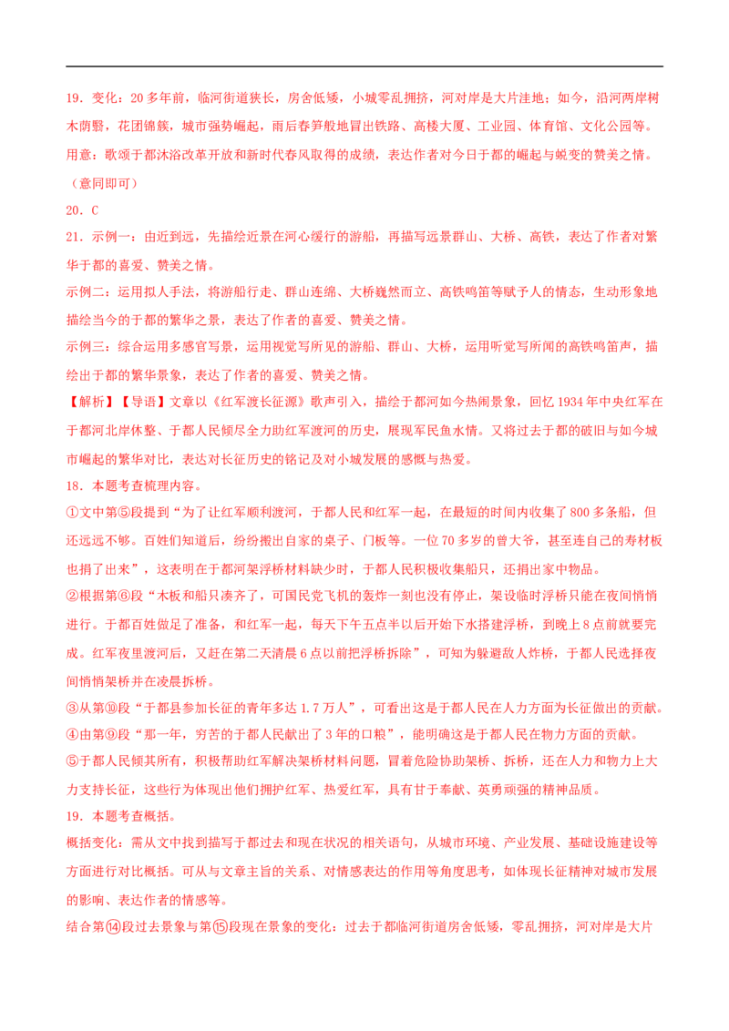 语文（江西卷）（全解全析）_中考复习资料_语数英物化_1语文中考复习_赠送：2025中考模拟题_2025年语文押题预测_语文（江西卷）-2025年中考押题预测卷