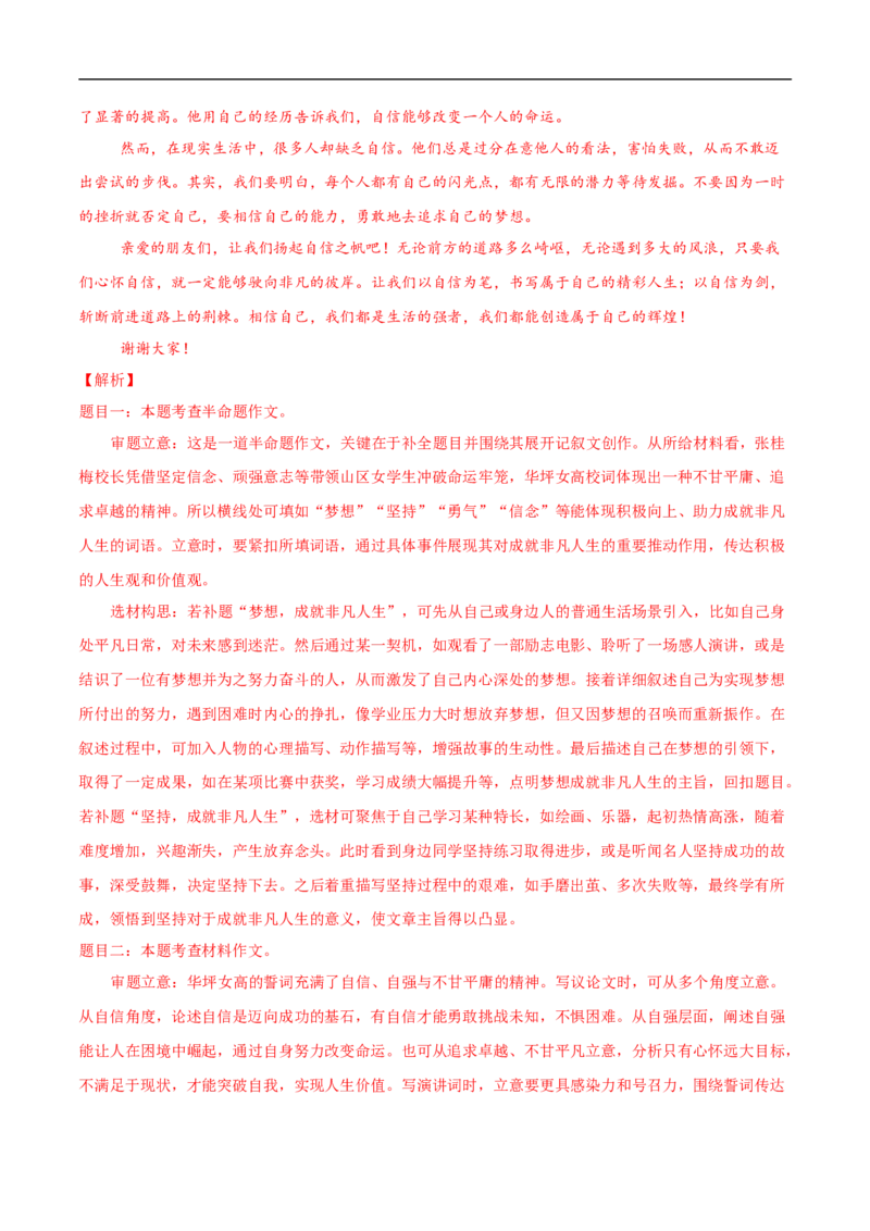 语文（江西卷）（全解全析）_中考复习资料_语数英物化_1语文中考复习_赠送：2025中考模拟题_2025年语文押题预测_语文（江西卷）-2025年中考押题预测卷