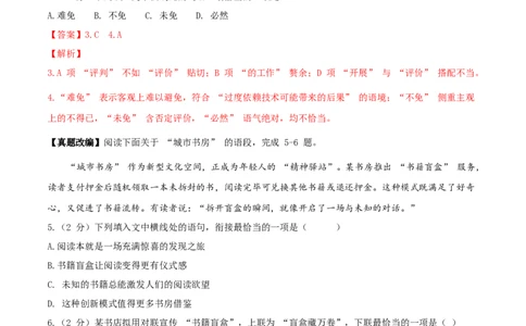 语文（江西卷）（全解全析）_中考复习资料_语数英物化_1语文中考复习_赠送：2025中考模拟题_2025年语文押题预测_语文（江西卷）-2025年中考押题预测卷