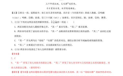 语文（江西卷）（全解全析）_中考复习资料_语数英物化_1语文中考复习_赠送：2025中考模拟题_2025年语文押题预测_语文（江西卷）-2025年中考押题预测卷