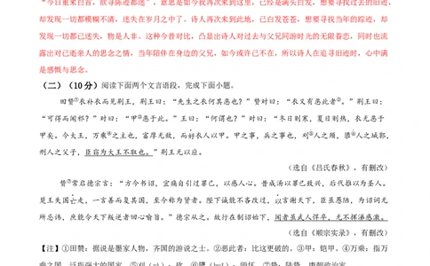 语文（江西卷）（全解全析）_中考复习资料_语数英物化_1语文中考复习_赠送：2025中考模拟题_2025年语文押题预测_语文（江西卷）-2025年中考押题预测卷