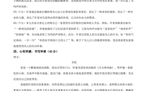 语文（宁夏卷）（参考答案及评分标准）_中考复习资料_语数英物化_1语文中考复习_赠送：2025中考模拟题_2025年语文押题预测_语文（宁夏卷）-2025年中考押题预测卷