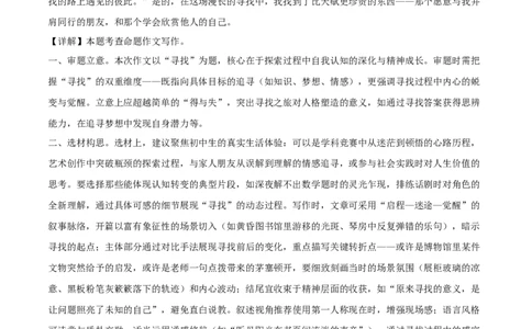 语文（宁夏卷）（参考答案及评分标准）_中考复习资料_语数英物化_1语文中考复习_赠送：2025中考模拟题_2025年语文押题预测_语文（宁夏卷）-2025年中考押题预测卷
