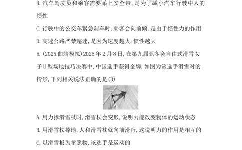 第八讲　力　运动和力_中考复习资料_语数英物化_4物理中考复习_2026年中考复习（更新中）_2026年中考物理一轮复习(1)