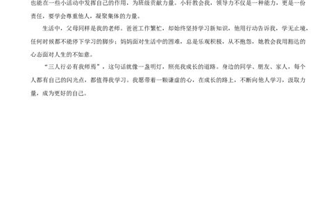 语文01（天津卷）（参考答案及评分标准）_中考复习资料_语数英物化_1语文中考复习_赠送：2025中考模拟题_2025年语文押题预测_语文01（天津卷）-2025年中考押题预测卷