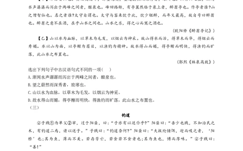 考点09：判断句（原卷版）_中考复习资料_语数英物化_1语文中考复习_2026年中考复习（更新中）_2026中考语文一轮文言文高频考点攻略学案