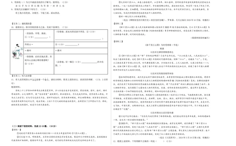 语文（徐州卷）（考试版A3）_中考复习资料_语数英物化_1语文中考复习_赠送：2024中考模拟题_三模（40套）_语文（徐州卷）