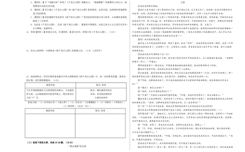 语文（徐州卷）（考试版A3）_中考复习资料_语数英物化_1语文中考复习_赠送：2024中考模拟题_三模（40套）_语文（徐州卷）