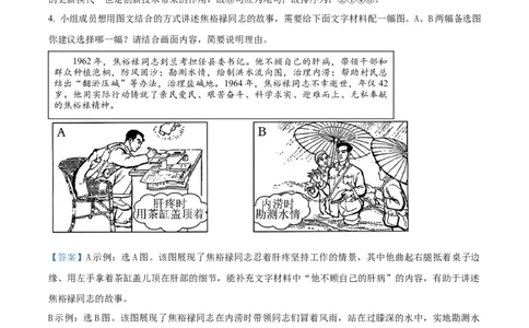 精品解析：2024年河南省中考语文真题（解析版）_new_中考复习资料_语数英物化_1语文中考复习_2025年中考资料_中考真题（近三年）_2024中考语文真题
