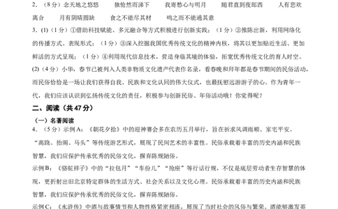 语文（全国通用）（参考答案及评分标准）_中考复习资料_语数英物化_1语文中考复习_赠送：2025中考模拟题_2025年语文押题预测_语文（全国通用）-2025年中考押题预测卷