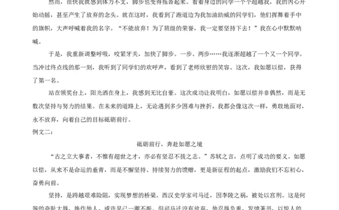 语文（全国通用）（参考答案及评分标准）_中考复习资料_语数英物化_1语文中考复习_赠送：2025中考模拟题_2025年语文押题预测_语文（全国通用）-2025年中考押题预测卷
