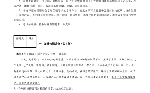 语文（南京卷01）（考试版A4）_中考复习资料_语数英物化_1语文中考复习_赠送：2025中考模拟题_2025年语文一模_语文（江苏南京卷01）-2025年中考第一次全真模拟题