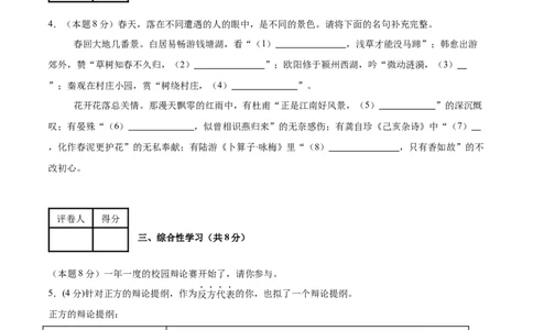 语文（南京卷01）（考试版A4）_中考复习资料_语数英物化_1语文中考复习_赠送：2025中考模拟题_2025年语文一模_语文（江苏南京卷01）-2025年中考第一次全真模拟题