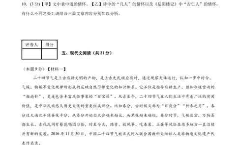 语文（南京卷01）（考试版A4）_中考复习资料_语数英物化_1语文中考复习_赠送：2025中考模拟题_2025年语文一模_语文（江苏南京卷01）-2025年中考第一次全真模拟题