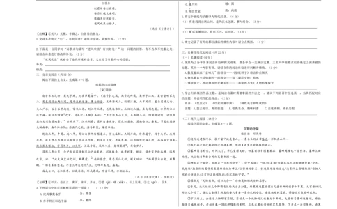 语文（成都卷）（考试版A3）_中考复习资料_语数英物化_1语文中考复习_赠送：2025中考模拟题_2025年语文三模_语文（成都卷）-2025年中考第三次模拟考试