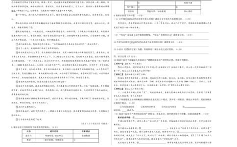 语文（成都卷）（考试版A3）_中考复习资料_语数英物化_1语文中考复习_赠送：2025中考模拟题_2025年语文三模_语文（成都卷）-2025年中考第三次模拟考试