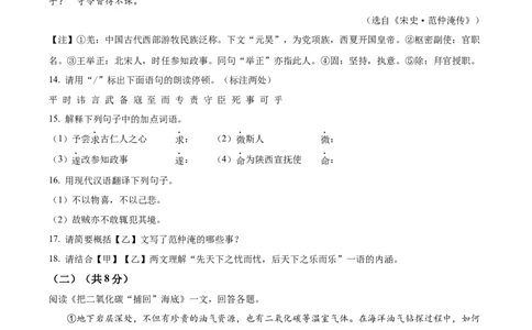 精品解析：2023年黑龙江省齐齐哈尔市中考语文真题（原卷版）_new_中考复习资料_语数英物化_1语文中考复习_2025年中考资料_中考真题（近三年）_2023中考语文真题