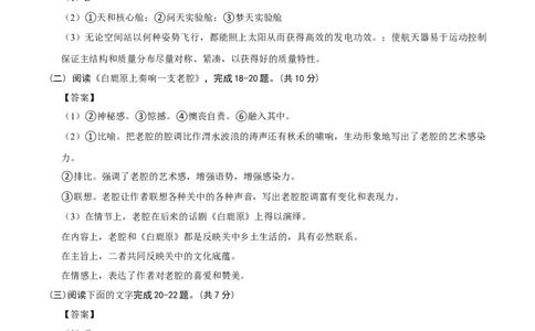 语文（北京卷）（参考答案及评分标准）_中考复习资料_语数英物化_1语文中考复习_赠送：2025中考模拟题_2025年语文押题预测_语文（北京卷02）-2025年中考押题预测卷