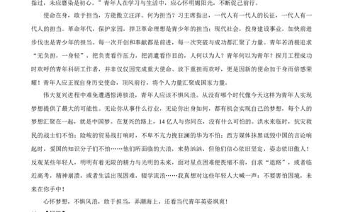 语文（北京卷）（参考答案及评分标准）_中考复习资料_语数英物化_1语文中考复习_赠送：2025中考模拟题_2025年语文押题预测_语文（北京卷02）-2025年中考押题预测卷