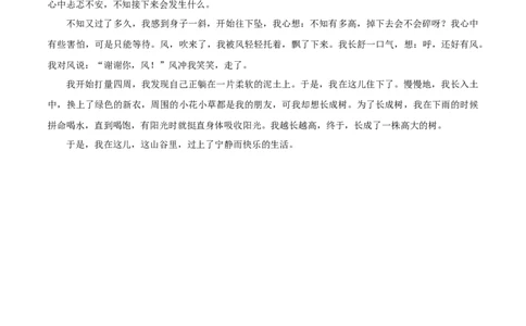 语文（北京卷）（参考答案及评分标准）_中考复习资料_语数英物化_1语文中考复习_赠送：2025中考模拟题_2025年语文押题预测_语文（北京卷02）-2025年中考押题预测卷