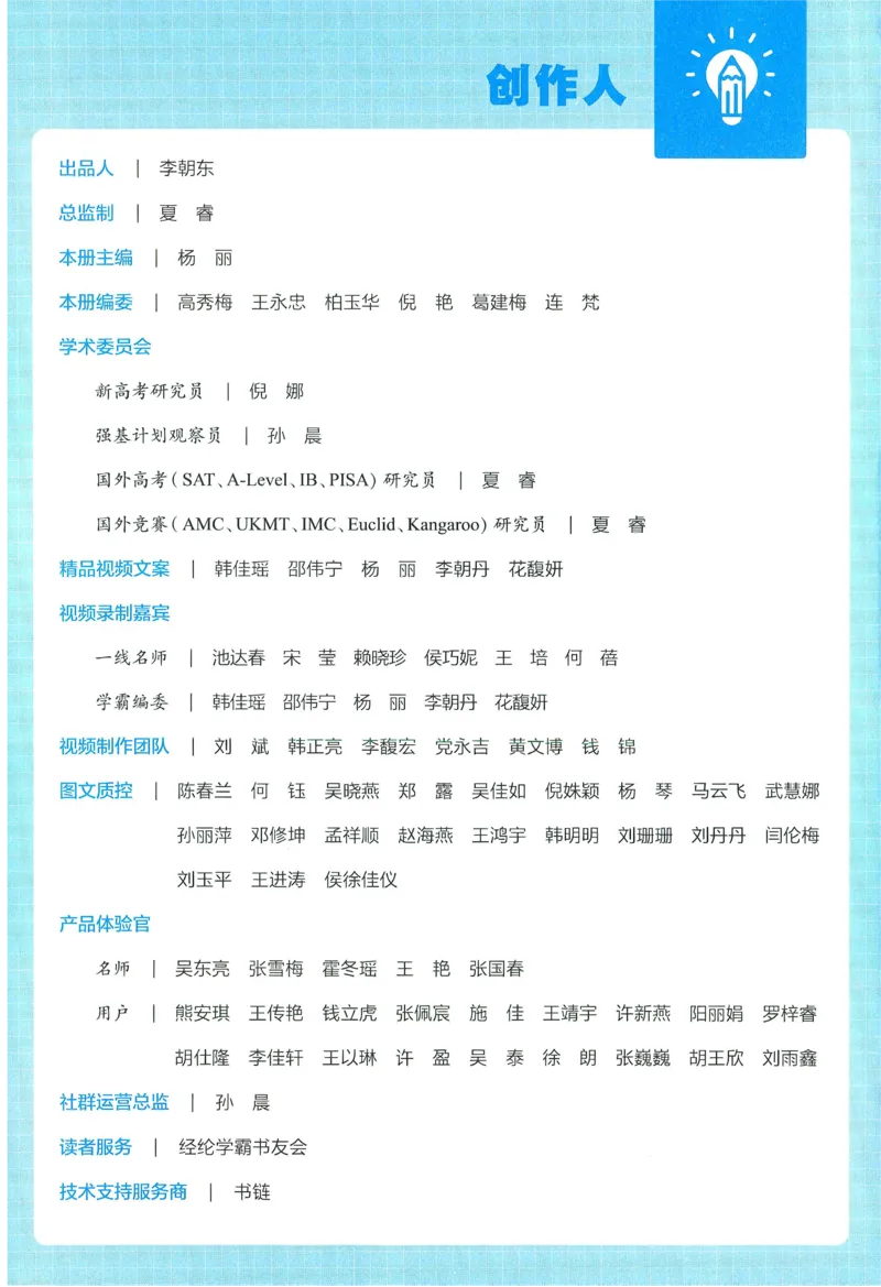 苏教数学6下_2026春小学教辅大合集_9-26春《经纶学霸》系列_26春《五星学霸》语数英系列_26春《五星学霸》数学苏教下册_2026春《五星学霸》数学SJ6下