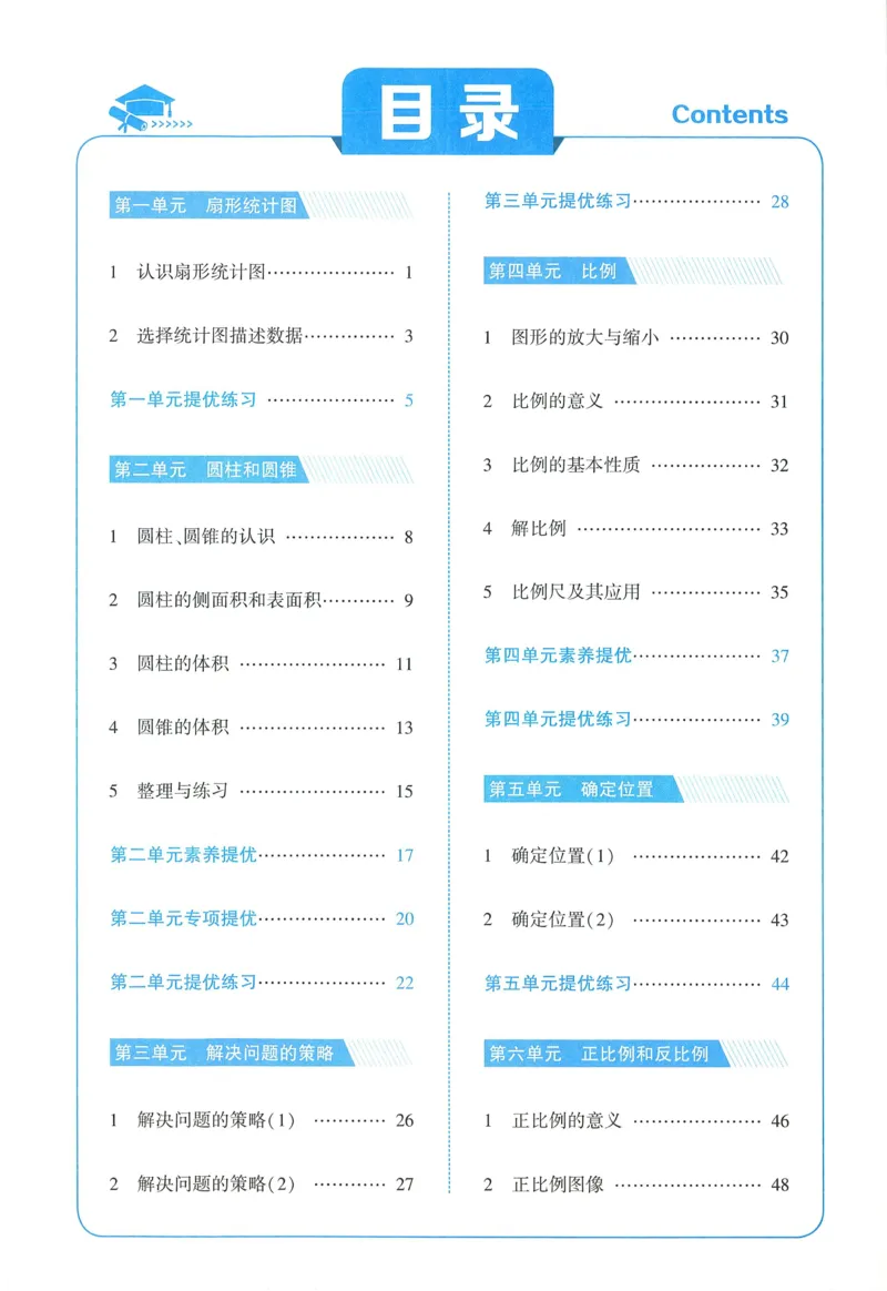 苏教数学6下_2026春小学教辅大合集_9-26春《经纶学霸》系列_26春《五星学霸》语数英系列_26春《五星学霸》数学苏教下册_2026春《五星学霸》数学SJ6下