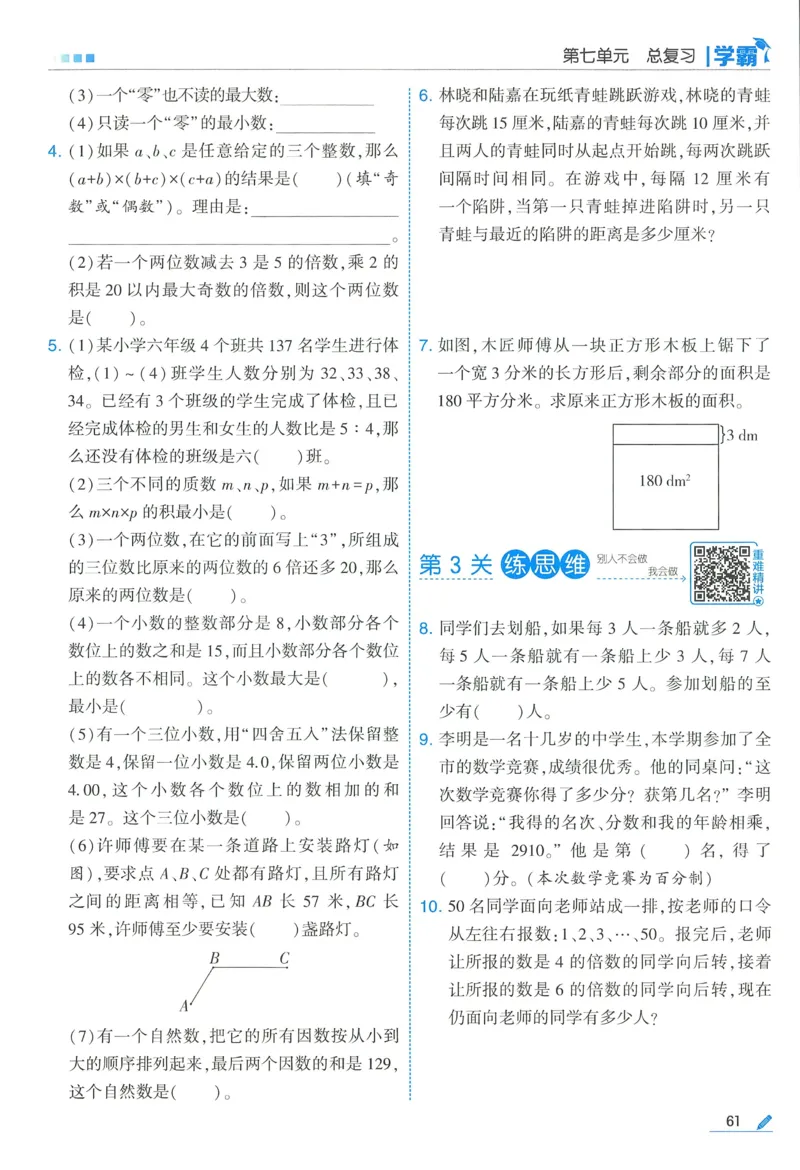苏教数学6下_2026春小学教辅大合集_9-26春《经纶学霸》系列_26春《五星学霸》语数英系列_26春《五星学霸》数学苏教下册_2026春《五星学霸》数学SJ6下
