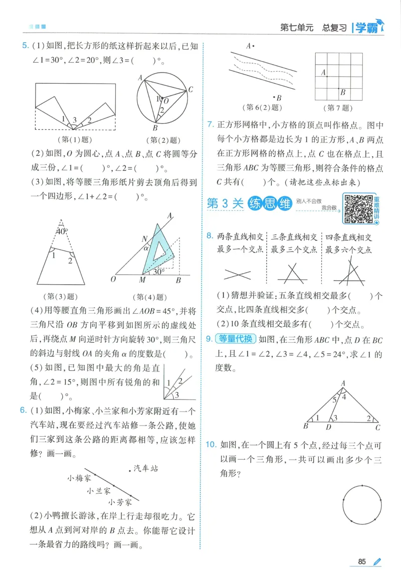 苏教数学6下_2026春小学教辅大合集_9-26春《经纶学霸》系列_26春《五星学霸》语数英系列_26春《五星学霸》数学苏教下册_2026春《五星学霸》数学SJ6下