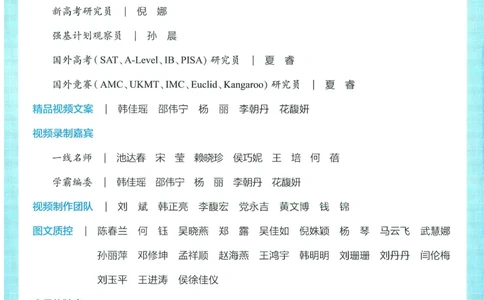苏教数学6下_2026春小学教辅大合集_9-26春《经纶学霸》系列_26春《五星学霸》语数英系列_26春《五星学霸》数学苏教下册_2026春《五星学霸》数学SJ6下
