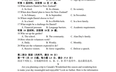 2025-2026学年第一学期温州市高二期末统考期末质量评价题库B卷（文字版）_2026年02月高二试卷_260208浙江省温州市2025-2026学年高二上学期期末（A卷+B卷）（全）