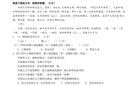 语文（常州卷）（全解全析）_中考复习资料_语数英物化_1语文中考复习_赠送：2025中考模拟题_2025年语文三模_语文（常州卷）-2025年中考第三次模拟考试