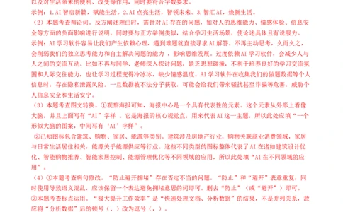 语文（常州卷）（全解全析）_中考复习资料_语数英物化_1语文中考复习_赠送：2025中考模拟题_2025年语文三模_语文（常州卷）-2025年中考第三次模拟考试