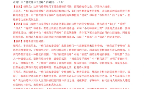 语文（常州卷）（全解全析）_中考复习资料_语数英物化_1语文中考复习_赠送：2025中考模拟题_2025年语文三模_语文（常州卷）-2025年中考第三次模拟考试