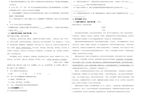 语文（江西卷）（考试版A3）_中考复习资料_语数英物化_1语文中考复习_赠送：2024中考模拟题_三模（40套）_语文（江西卷）