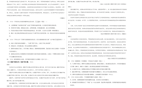 语文（江西卷）（考试版A3）_中考复习资料_语数英物化_1语文中考复习_赠送：2024中考模拟题_三模（40套）_语文（江西卷）