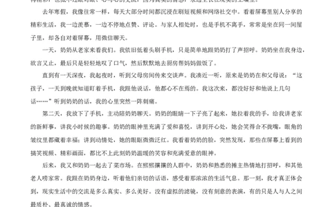 语文（徐州卷）（参考答案及评分标准）_中考复习资料_语数英物化_1语文中考复习_赠送：2025中考模拟题_2025年语文押题预测_语文（徐州卷）-2025年中考押题预测卷