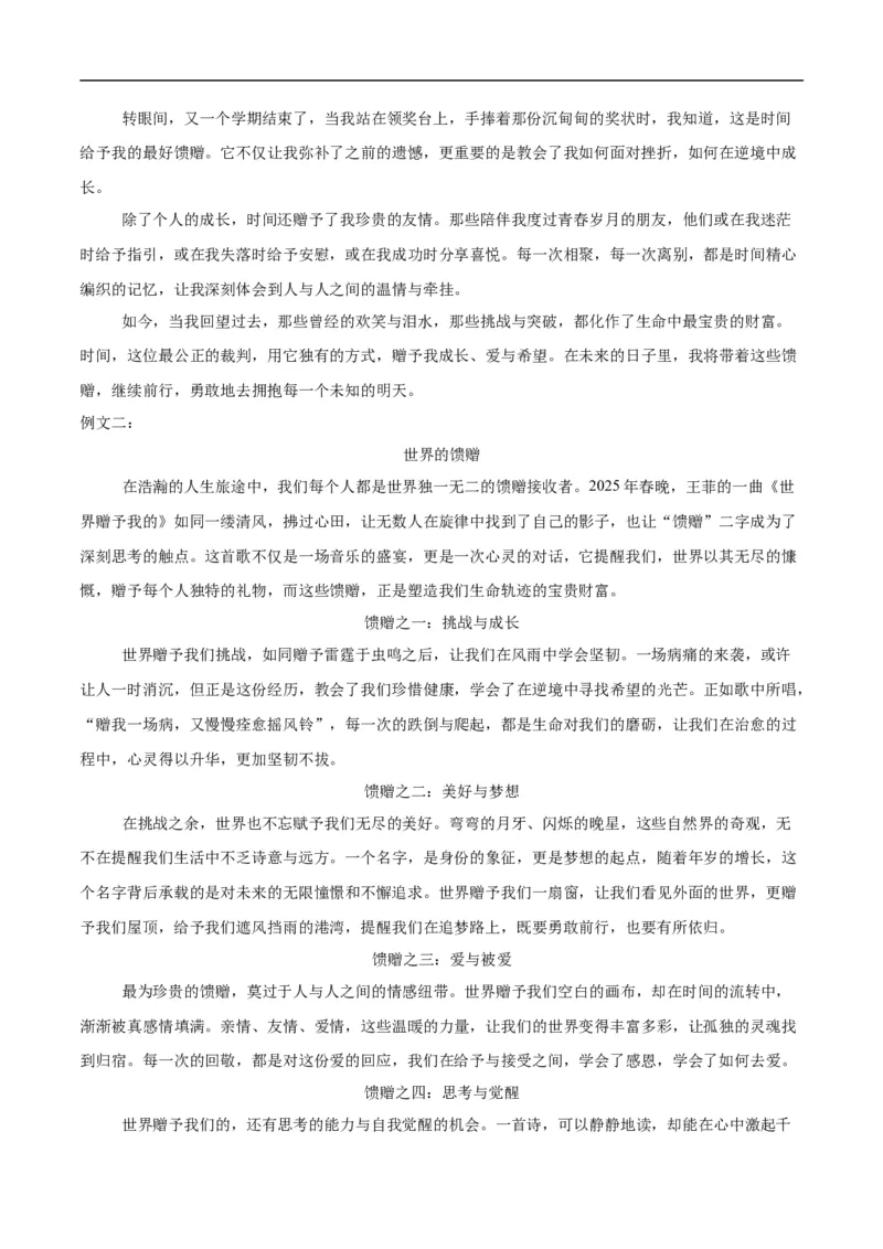 语文（宿迁卷）（参考答案及评分标准）_中考复习资料_语数英物化_1语文中考复习_赠送：2025中考模拟题_2025年语文三模_语文（宿迁卷）-2025年中考第三次模拟考试