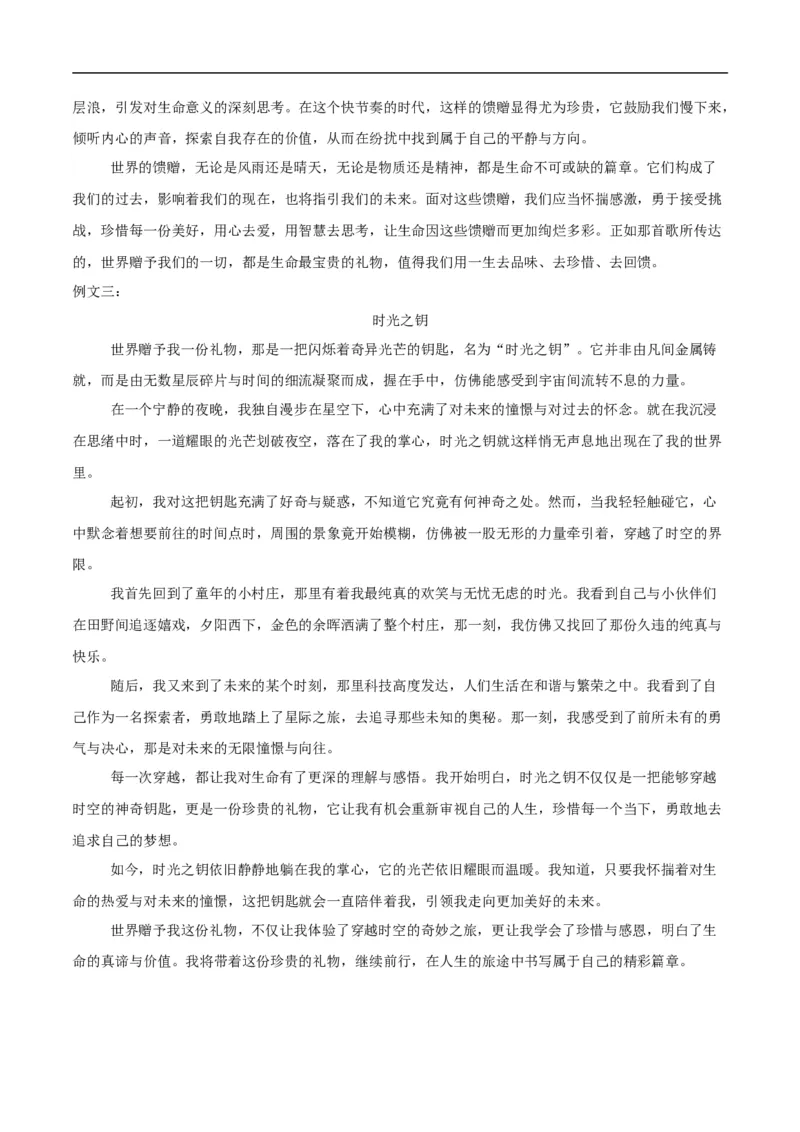 语文（宿迁卷）（参考答案及评分标准）_中考复习资料_语数英物化_1语文中考复习_赠送：2025中考模拟题_2025年语文三模_语文（宿迁卷）-2025年中考第三次模拟考试