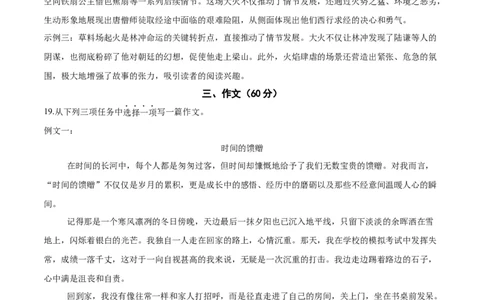 语文（宿迁卷）（参考答案及评分标准）_中考复习资料_语数英物化_1语文中考复习_赠送：2025中考模拟题_2025年语文三模_语文（宿迁卷）-2025年中考第三次模拟考试