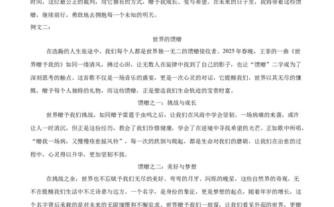 语文（宿迁卷）（参考答案及评分标准）_中考复习资料_语数英物化_1语文中考复习_赠送：2025中考模拟题_2025年语文三模_语文（宿迁卷）-2025年中考第三次模拟考试