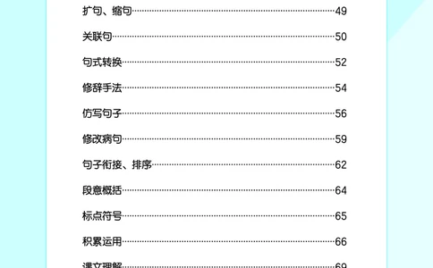 归类复习五下人教语文_2026春小学教辅大合集_7-26春《53天天练》系列_语文《单元归类复习练习版》抢先版26春