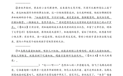记叙性文章第14问答案版-备战2026中考语文阅读文法剖析演练_中考复习资料_语数英物化_1语文中考复习_2026年中考复习（更新中）_备战2026中考语文阅读文法剖析演练