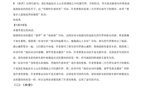 精品解析：2024年江西省中考语文试题（解析版）_new_中考复习资料_语数英物化_1语文中考复习_2025年中考资料_中考真题（近三年）_2024中考语文真题