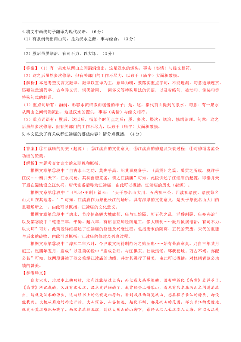 语文（成都卷）（全解全析）_中考复习资料_语数英物化_1语文中考复习_赠送：2025中考模拟题_2025年语文三模_语文（成都卷）-2025年中考第三次模拟考试