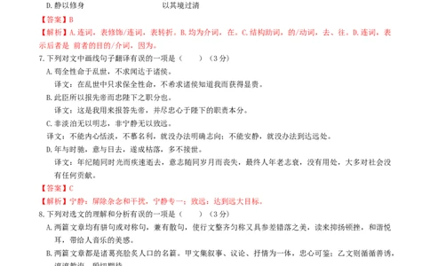 语文（成都卷）（全解全析）_中考复习资料_语数英物化_1语文中考复习_赠送：2025中考模拟题_2025年语文三模_语文（成都卷）-2025年中考第三次模拟考试